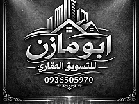 شقة بدوما ب25 الف دولار 
