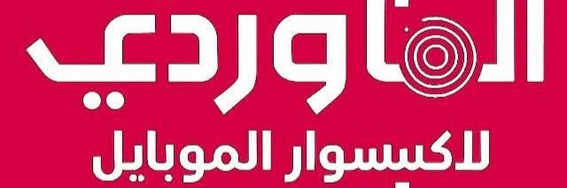مركز الماوردي Cover