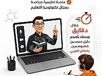   مطلوب مدربين ومدربات حاسب آلي (أونلاين)