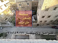 للبيع أرض بسيف الدولة 161م² طابو أخضر بسعر 402,500$