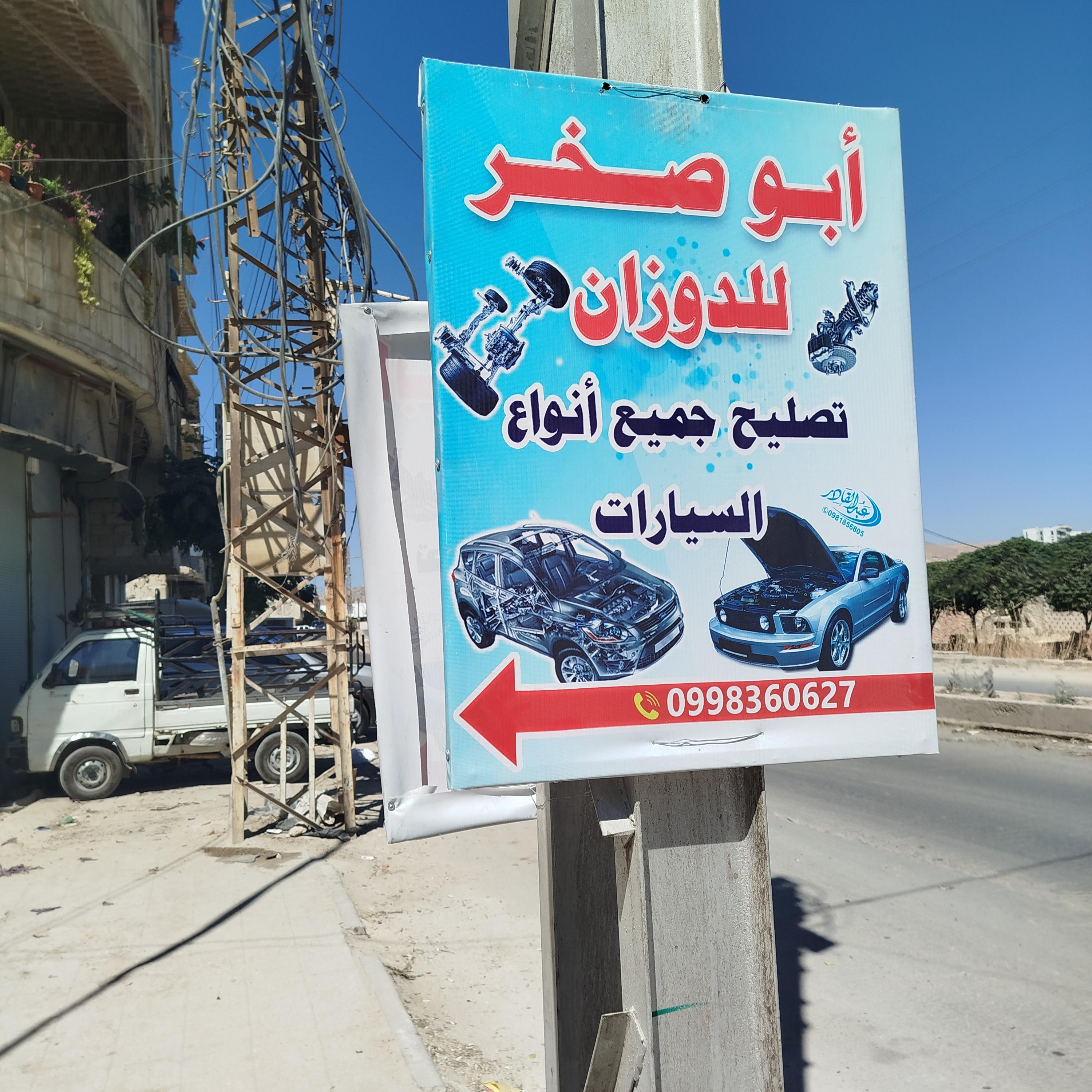 عبدو التكريتي