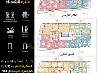 شقق سكنية حديثة للبيع في كفر حمرة - 120 م² بأسعار تنافسية
