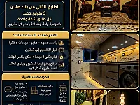 شقة للبيع في الشيخ ضاهر، اللاذقية - 170 م²، 4 غرف