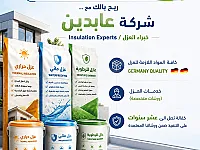 عم تعاني من تسرب الماء والرطوبة؟💧🏠  الحل عنا ومع كفالة 😉💙