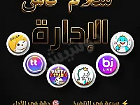 يوجد لدينا شحن كافه البرامج والالعاب 