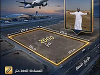 أرض للبيع على طريق مطار دمشق الدولي 2000م² بسعر 55,000$