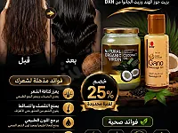 زيت شعر للبيع في مركز محردة - سعر مغري!