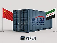 شحن سريع وموثوق إلى سوريا من أوروبا والصين