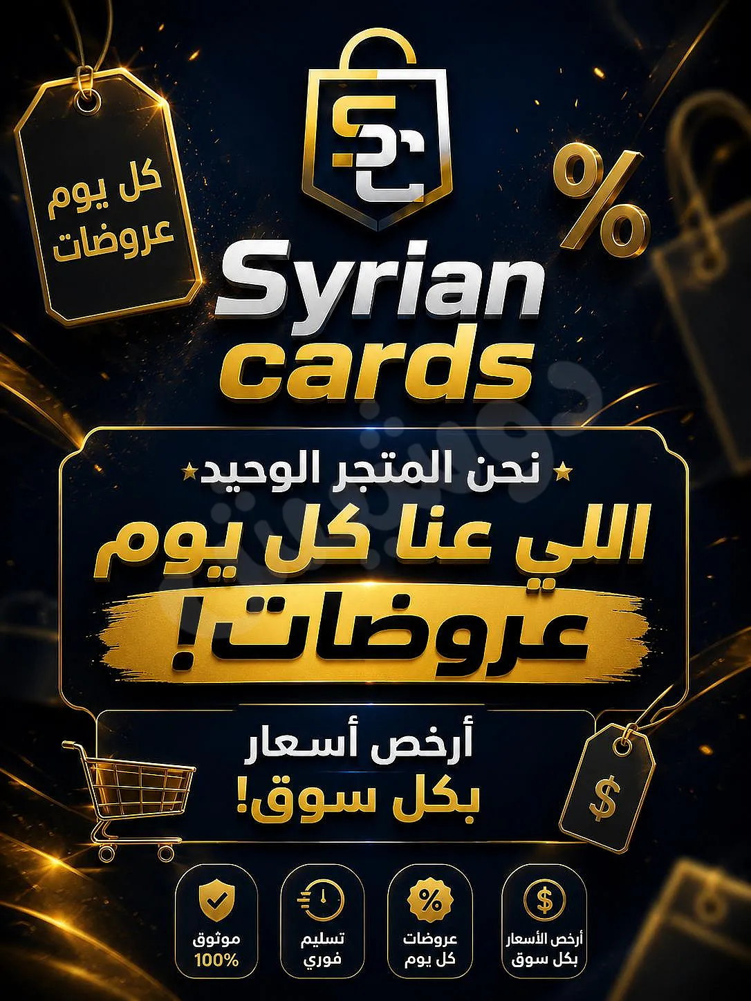 Ad Image
