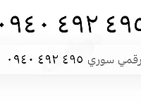 رقم مميز ذهبي للبيع في الحجر الأسود بسعر 300$