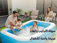 مسبح نفخ مستطيل للأطفال للبيع في الربوة - دمشق