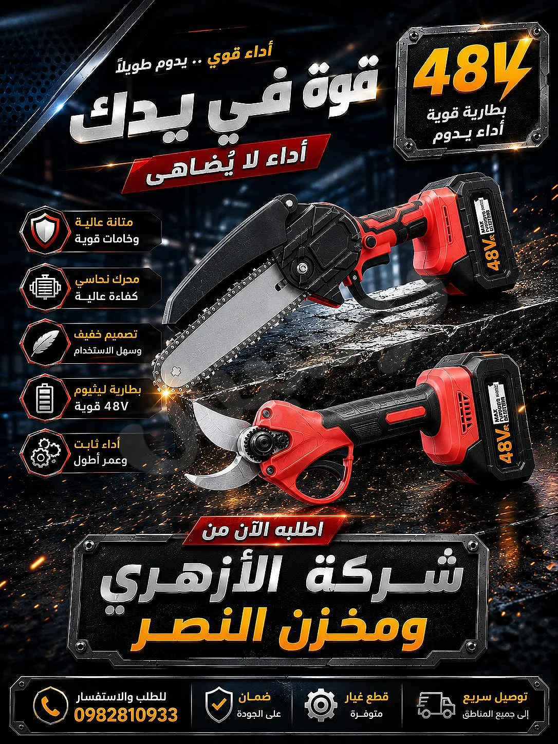 Ad Image