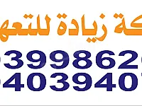 بورتر لنقل البضائع 