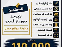 شقة 3 غرف للبيع في المهاجرين، دمشق - 120 م²، طابو نظامي