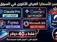 اشتراكات و شحن العاب باسعار رخيصة
