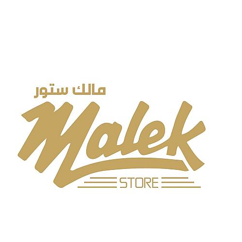 مالك المحمد