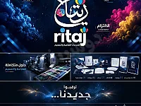 خدمات الطباعة بجودة عالية في دمشق - أسعار منافسة وتصميم مميز
