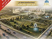 العرض رقم 122-أرض سياحية للبيع في مركز حمص- فرصة استثمارية مميزة