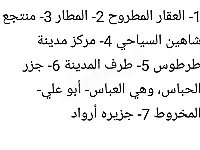 عقار على شاطئ البحر 55 دنم جنوب طرطوس، سورية
