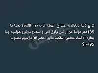 كتلة سكنية للبيع في الخالدية بحمص - 135م² بسعر 95,000$