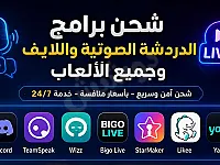 شحن تطبيقات الدردشة والالعاب 