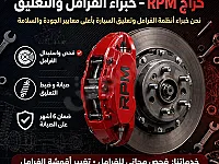 ميكانيك سيارات ألمانية في حماة - خدمة طوارئ 24 ساعة