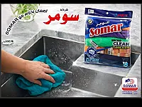 مايكرو فايبر جديد عالي الجودة للبيع في حلب - سعر مغري