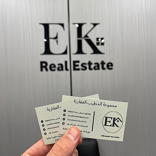 مجموعة الخطيب العقارية