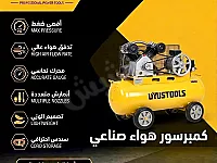 كمبروسر صناعي كهربائي 100 ليتر جديد بسعر 315$ في الخفسة