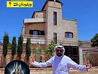 فيلا للبيع في الزبداني 6 غرف مسبح 248 ألف دولار