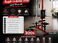 محطة رياضية حديثة موديل 4207 