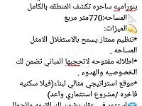 أرض سكنية للبيع في الزبداني بسعر 55,000$ بمساحة 770 م²