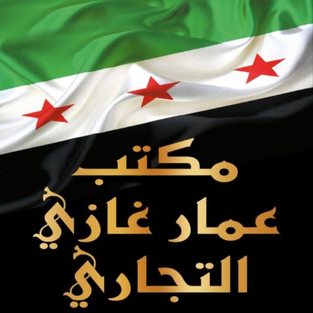 عمار التجاري
