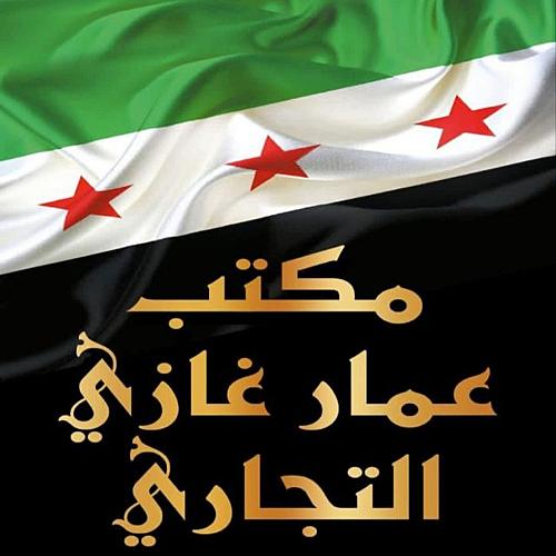 عمار التجاري