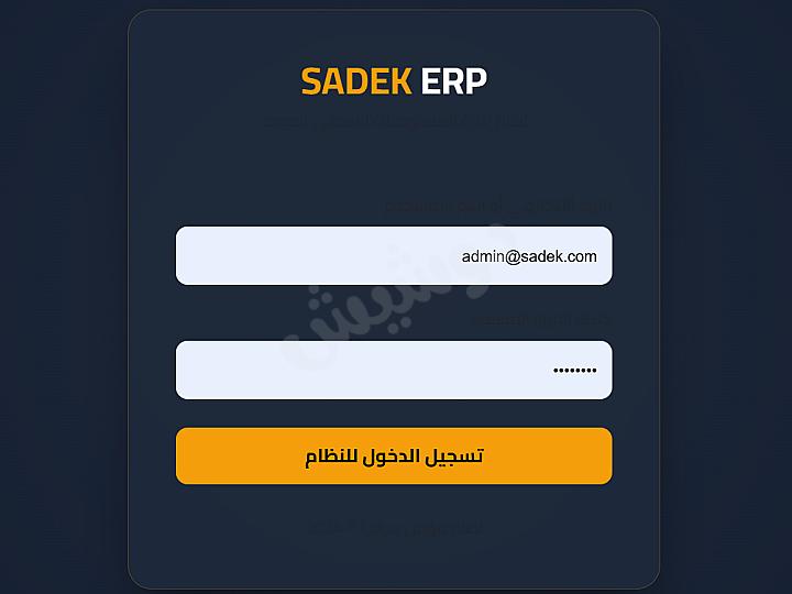  فرصة لامتلاك نظام SaaS ERP متكامل – ابدأ مشروعك التقني اليوم! 🚀