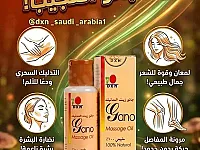 زيت شعر مناسب الكل انواع الشعر