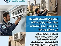 الحر مشكلة؟ المعراوي هو الحل! ❄️ 