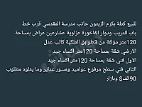 للبيع أبنية في كرم الزيتون، 120م²، 3 طوابق، 90 ألف دولار