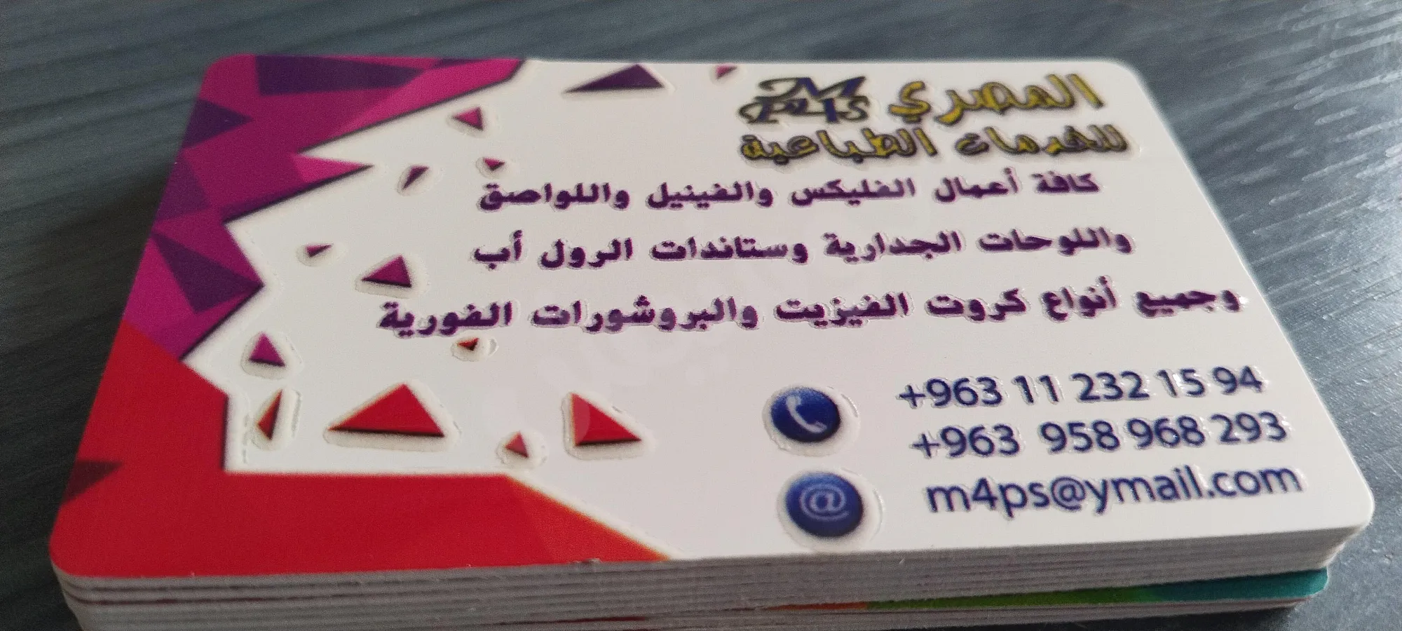 Ad Image