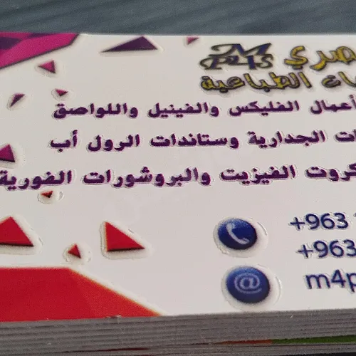 Ad Image