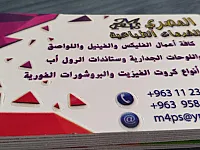 خدمات الطباعة الفاخرة في دمشق - كروت بلاستيك فورية