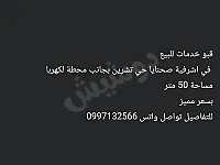 قبو للبيع عالعضم في اشرفية صحنايا بسعر 130$ للمتر 