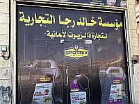 زيوت سيارات SPOTRIX الألمانية - جودة وأداء متميز في الضمير