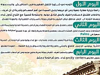 رحلة 4 أيام إلى لبنان بفندق 5 نجوم فقط 330$ في دمشق