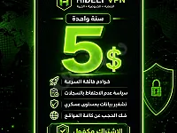 إشتراك HIDELY VPN لمدة عام بسرعات فائقة وتجاوز الحجب