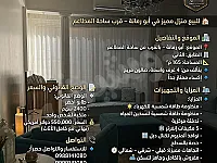 للبيع شقة 170م² في أبو رمانة بدمشق بسعر 550 ألف دولار