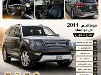 كيا موهافي 2012 للإيجار بحمص بسعر 55$