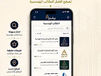 تطبيق مجاني للخدمات المنزلية في ببيلا - ريف دمشق