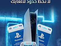 بطاقات برو ويڤ - بلايستيشن أمريكي 10$