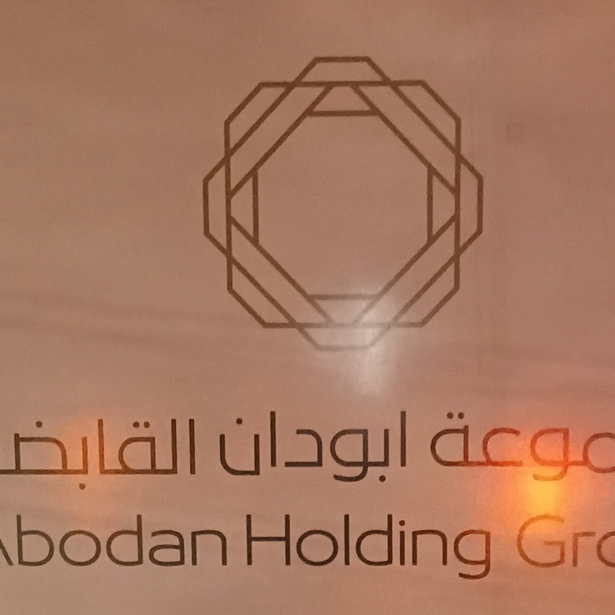 مكتب ابودان للحلول العقاري